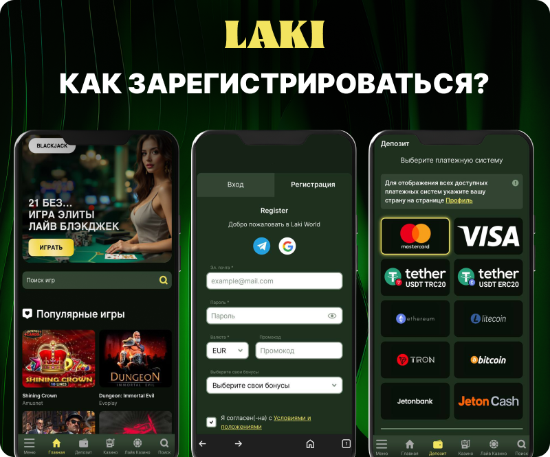Регистрация в LAKI Casino